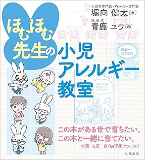Amazon.co.jp: 堀向 健太: 本、バイオグラフィー、最新アップデート